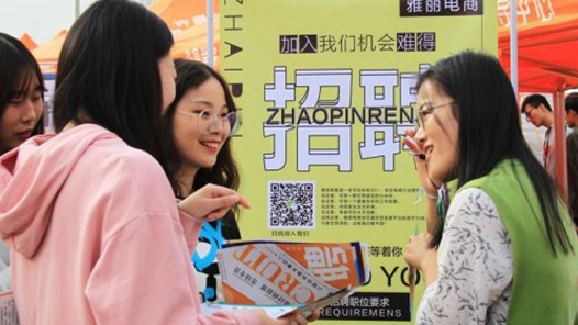 武汉市2021年大学生集中式校园巡回招聘活动华中科技大学招聘会召开