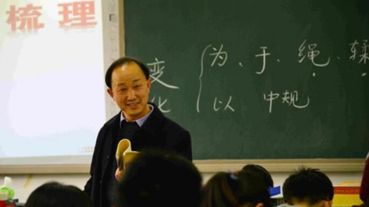 北京汇文中学研讨会上与会老师们聚焦“好老师”标准
