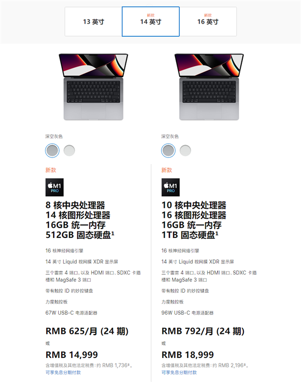 苹果新MacBook Pro、AirPods 3国行价格公布啦