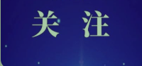 国考“热”、考研“热”将职教培训推上“风口” 非学历职教培训提前迎来“春天”