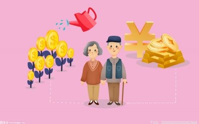 个人养老金年缴纳上限是多少 基础养老金领取条件介绍