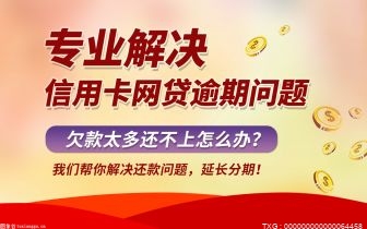 停息挂账的申请流程是什么上海 申请信用卡停息挂账办法分享