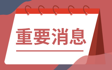 伊利旗下宠物粮公司注册资本增加至9000万|环球热文