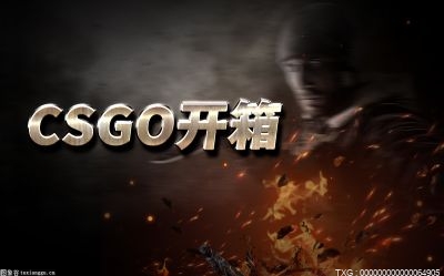 csgo哪个箱子开刀几率大？ csgo开什么箱子容易出刀？